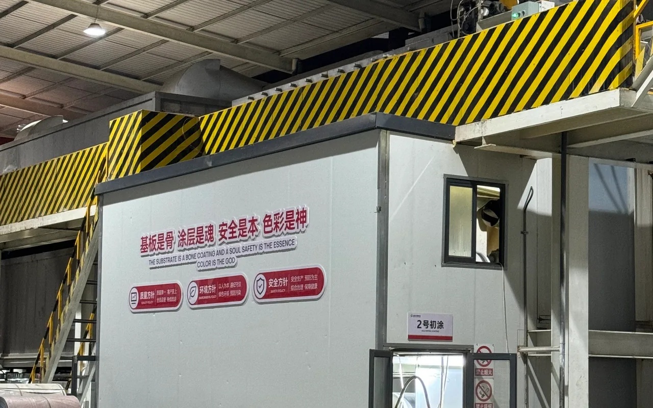 彩涂车间内展示的质量、环保与安全政策