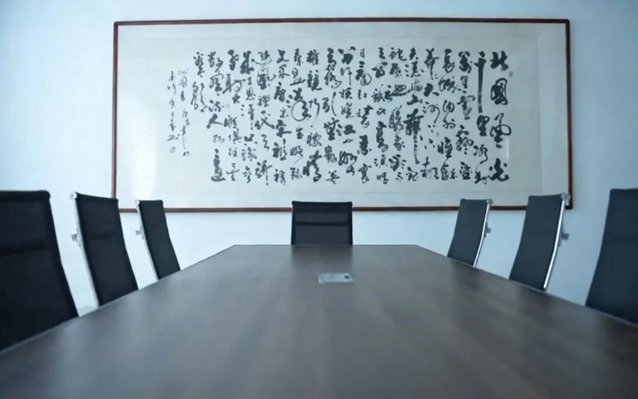 工厂会议室内的会议桌与书法作品