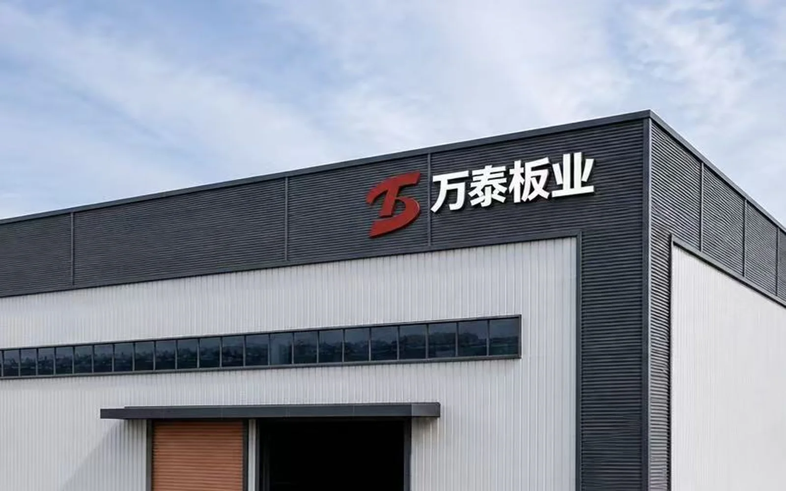 SHANDONG WANTAI BOARD CO.,LTD.