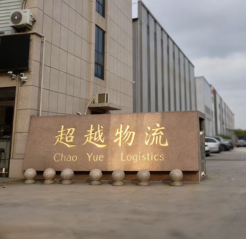 Shandong Chaoyue International Logistics Co., Ltd.