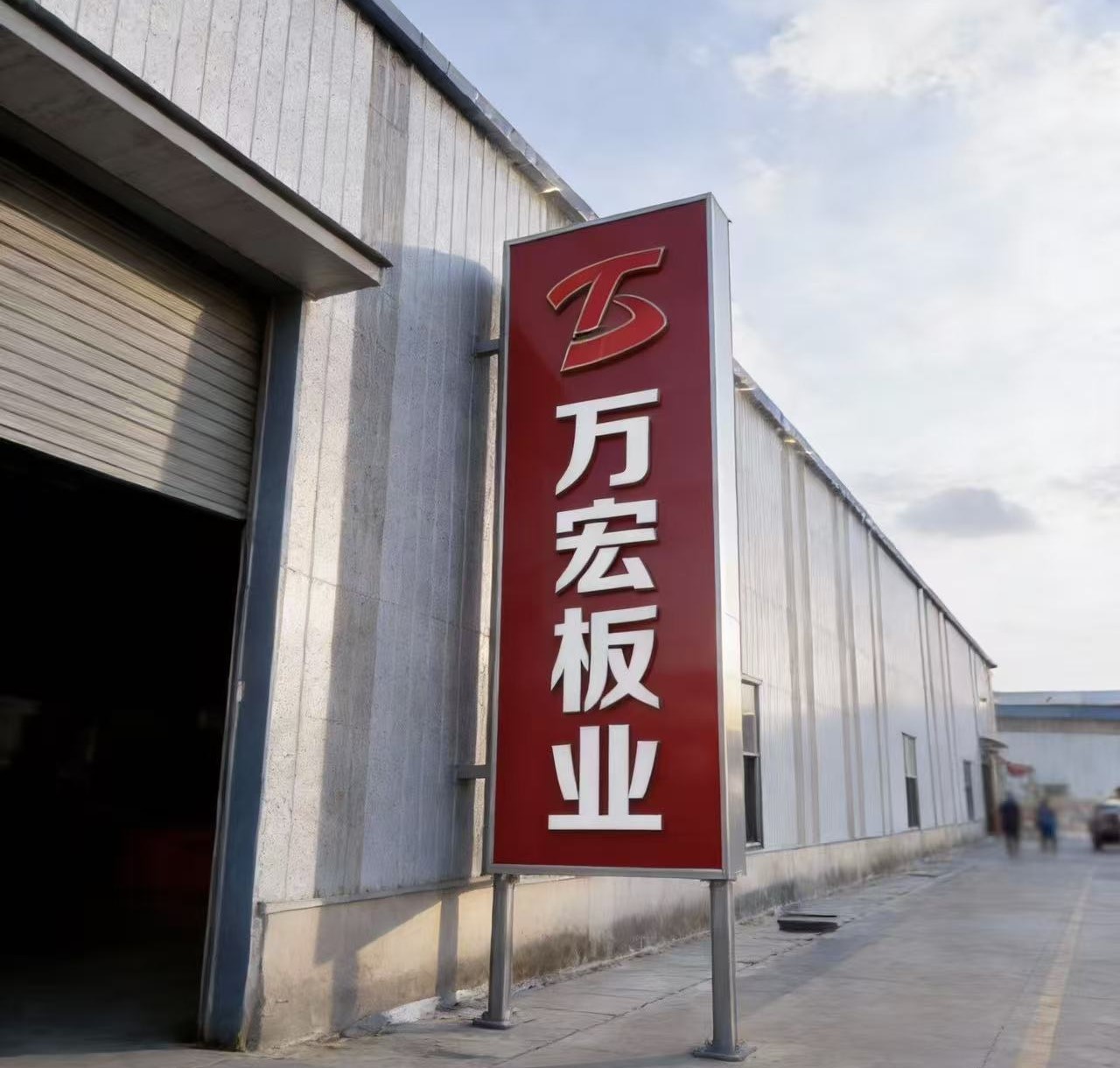 Shandong Wanhong Board Co.