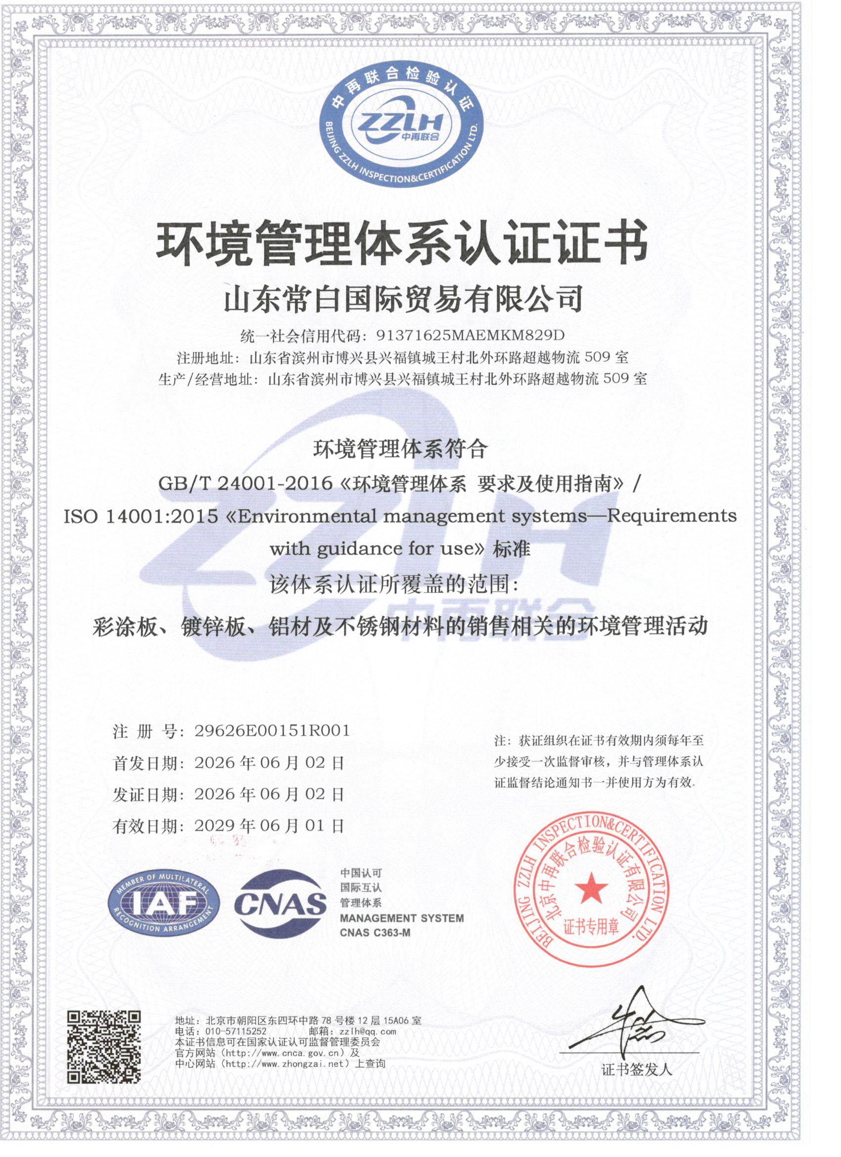ISO 14001