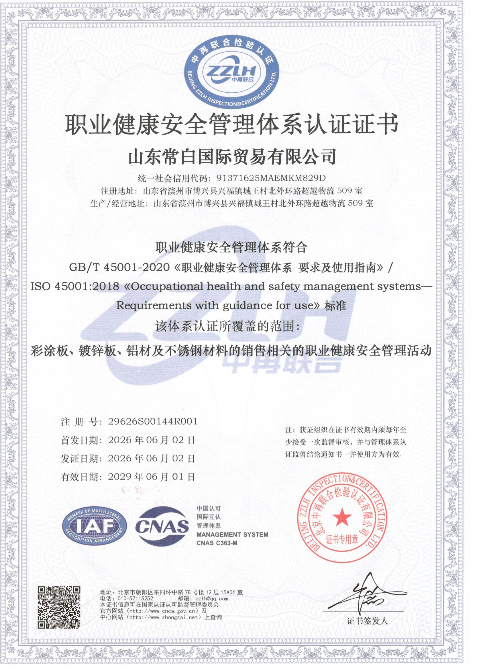 Industry Certificate